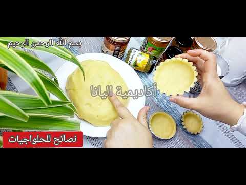 نصائح مهمة للحلواجيات _مشروع المحلات_مشروع المقاهي_مشروع من المنزل.