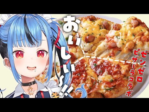 コラボピザ食べるっ！！　#新兎わい