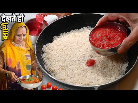 बस​ कच्चे चावल पर पीसा हुआ टमाटर🍅 डालकर ये बना लो - टिफिन हो या सुबह का नाश्ता, सभी में perfect!