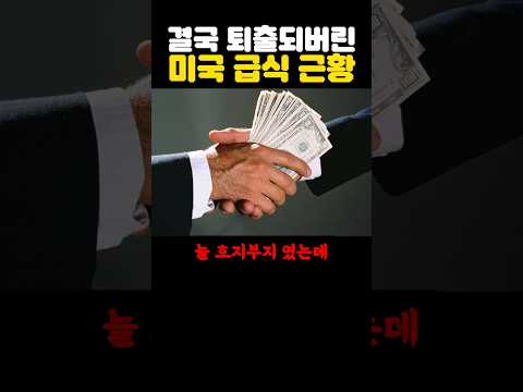 드디어 ‘퇴출된’ 미국의 급식 근황 ㅋㅋ
