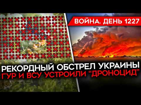 ДЕНЬ 1227. ТРАМП ПОГОВОРИЛ С ПУТИНЫМ/ СМЕРТЬ РОССИЙСКИХ ОФИЦЕРОВ/ КОНТРАТАКИ ВСУ НА СУМЩИНЕ
