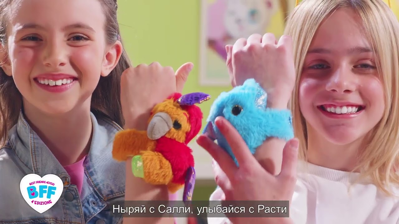 Игрушка-сюрприз Лучшие друзья навсегда в ассортименте - видео
