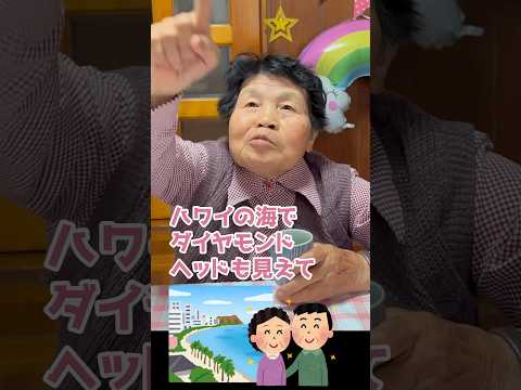 祖母はお金持ち？