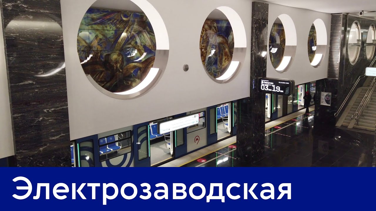 Открытие станции Электрозаводская Некрасовской линии