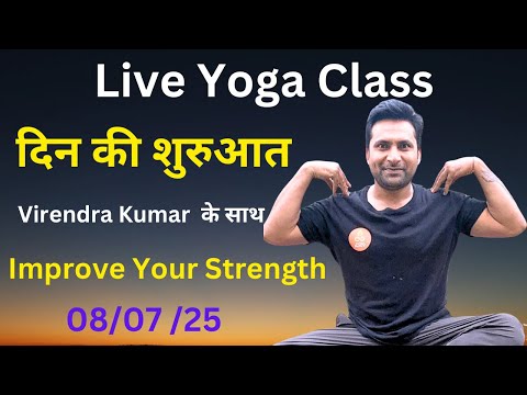 Din Ki Shuruaat Live Yoga Ke Saath | Lower Body Strength Yoga | Virendra Kumar | 08/07/25