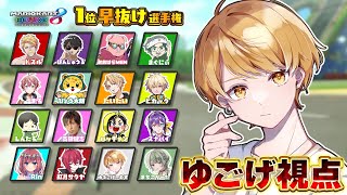 ドズル社さんの企画に緊急参戦します！🍉【マリオカート8DX】