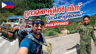 Philippines 🇵🇭 #7 -  ഗ്രാമങ്ങളിൽ നിന്ന് ഗ്രാമങ്ങളിലേക്ക് | Buscalan to Sagada Mountain Province