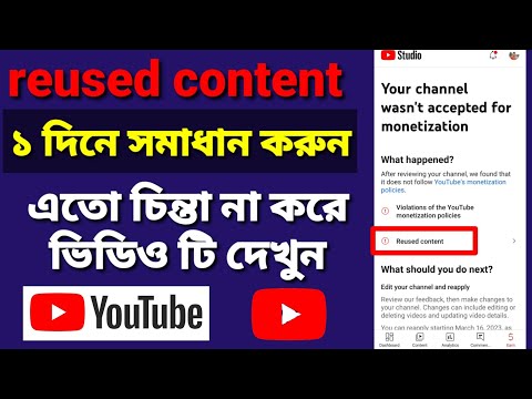 reused content monetization problem solve | reused content monetization | reused content