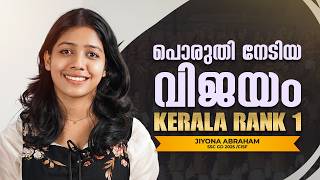 പൊരുതി നേടിയ വിജയം | SSC GD KERALA RANK 1 | Jiyona Abraham | #sscgd #ssc #dishaacademy