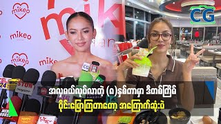 ဆရာက ဆူမှလည်း "ဒါလုပ်သင့်လား၊ မလုပ်သင့်လား" ဆိုတာကို နားလည်မှာ..