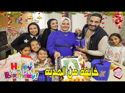 عيد ميلاد زوجتي 🎊حفلة زواجنا الـ14💞( انصدمت من الهدايا 🎁)