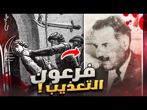 قصة | تحدى الله وكانت نهايته عبره لغيره !