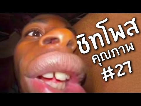 ชิทโพสเค็มๆ 27 | Reddit Review #59