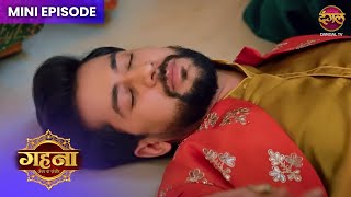 Gehna Zevar Ya Zanjeer | 16 Dec 2024 | Mini Episode 141 | Dangal TV