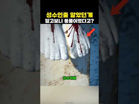 신을 너무 믿은 사람들의 안타까운 최후?