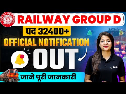 RRB Group D New Vacancy 2025 | Group D Notification 2025 | Railway Group D Vacancy 2025