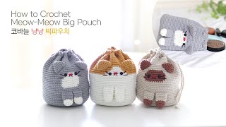 사랑스러움과 실용성을 한번에 🐾 냥냥 빅파우치 만들기  💕 Crochet cute cat big pouch