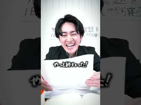 宿題の答え写したのバレないようにする生徒#shorts #コント #あるある