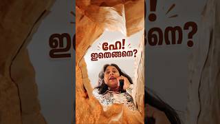 ഹേയ്! ഇതെങ്ങനെ? 😲🔥#shorts #viral