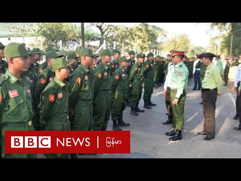 - BBC News မြန်မာ