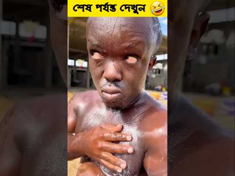 বাটু চিকন আলীর চালাকি #shorts #comedy  #youtubeshorts #funnyvideo