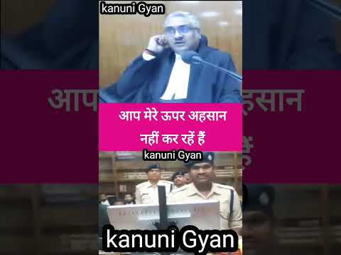 आठ मंथ में जॉच नही कर पाए #law #advocate #highcourt #judge #kanunigyan #judgepower #police #short
