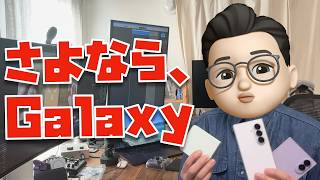 【コンテンツ消費なら最強？】Galaxy Z Fold8 1週間使ってみてわかったこと