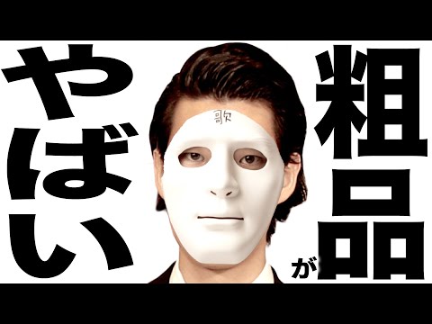 正気の沙汰じゃないとんでもない事してヤバい事になっている粗品さんの歌
