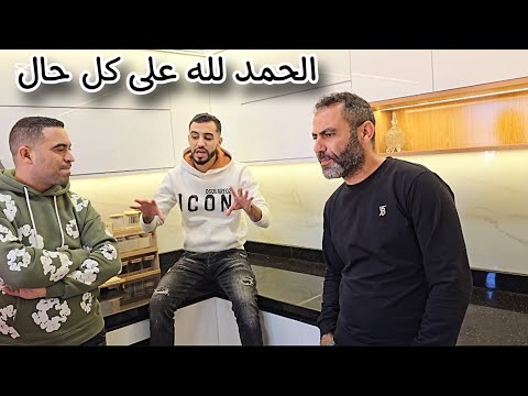 نهار دايز على عبد الخالق و سعيدة كحل الله يشوف من حالهم