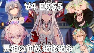 V4 アッハ ALL E6S5 銀狼 緋英 水着アベ 火花 HC 異相の仲裁 絶体絶命 崩壊スターレイル honkai stra lail