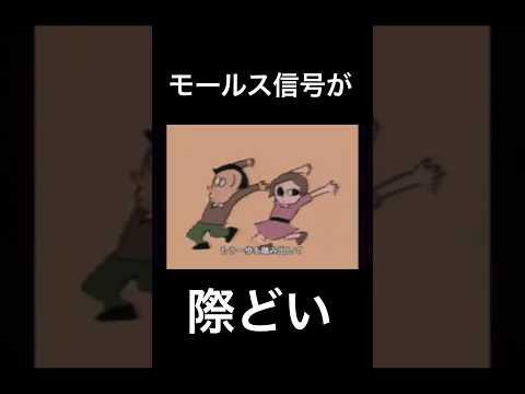 モールス信号が靴下だったら#はいよろこんで #爆笑 #音量注意 #下ネタ#ぎりぎりダンス #ラーメン