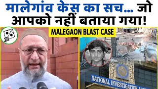 Malegaon Blast Case 2024: Owaisi Questions NIA, Seeks Justice | All Accused Acquitted After 17 Years
