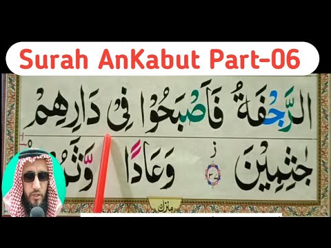 Surah Ankabut Full |Part-06| Learn Surah Ankaboot With Tajweed Word By Word || Learn Quran Online