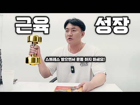근육이 안생기는 이유(X을 쓰면 가능하지)