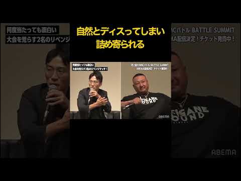 自然とディスってしまい詰め寄られる