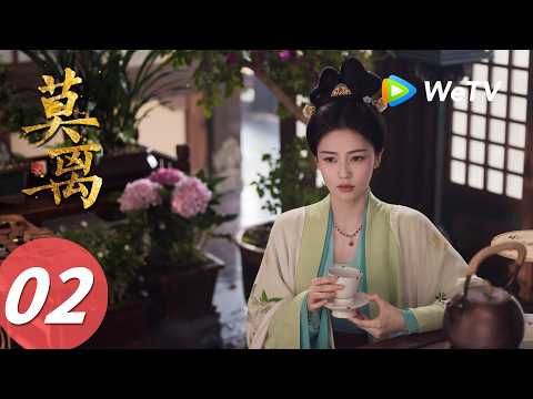 《莫离》The First Jasmine EP02|王妃装病变脸?你正常点我害怕|ENG SUB