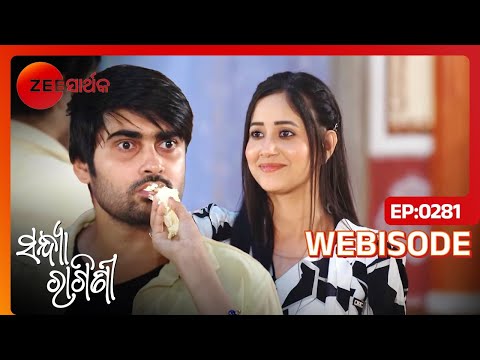 Ragini କେମିତି ଫେରି ଆସିଲା? | Sandhya Ragini | Ep - 281 | Webisode | Zee Sarthak