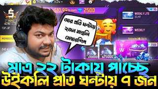 বাংলাদেশ সার্ভার এখন পাওয়া যাচ্ছে ২২ টাকার উইকলি মেম্বারশিপ || এবং ঘন্টায় ২ জন মান্থলি ফ্রি পাচ্ছে