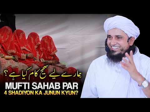 MuftiSab Ka Bohot Hi Intresting Bayan | 4 Shadiyan | Mufti Tariq Masood