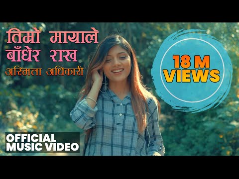 Ashmita Adhikari - Timro Mayale Badhera Rakha | Official Music Video (Female Version)