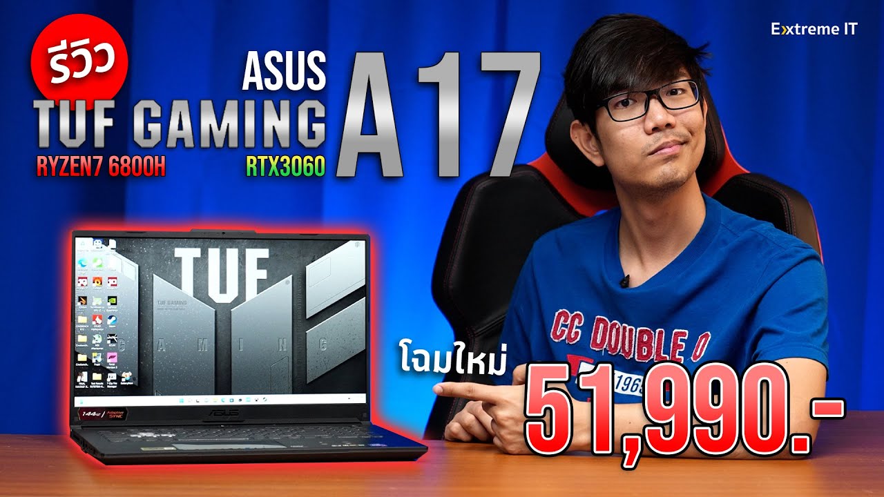 ASUS TUF Gaming A17 FA706 review (FA706II - Ryzen 7 4800H, GTX 1650 Ti)