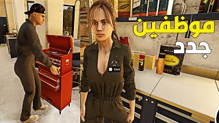 محاكي الشريطي | الحلقة 4 - جبت موظفين جدد 😎 - Car Dealer Simulator