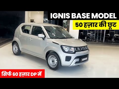 Maruti Ignis Sigma Base Model 2024 | Ignis Base Model | Ignis Sigma | Ignis Car | Ignis