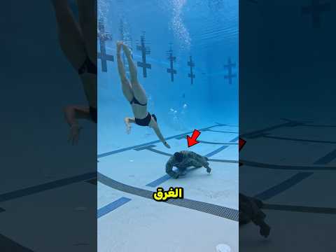 قامت الفتاة بأصعب عملية إنقاذ من الغرق😳!؟