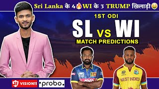 SL🇱🇰 vs WI🌴 1st ODI | Dream11 Prediction | Dream11 Team | Dream11 | Dream 11 Team of Today Match