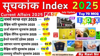 महत्वपूर्ण सूचकांक 2025 | Important Index 2025 | January To July 2025 Current Affairs |Suchkank 2025