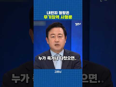 김문수 망언 교육 시전 [짧뉴] 김용남 #짧은뉴스