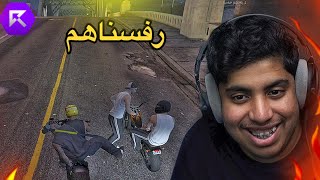 دخلت ريسبكت تحرشت مواطنين!! | قراند الحياة الواقعية GTA5
