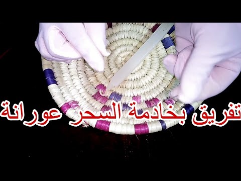 تفريق الرجل على العشيقة وجميع النساء بتسخير عورانة خادمة سحر الخيانة