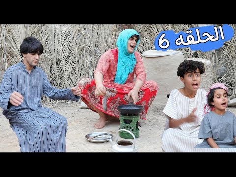 رجع صرنطه وامي تبجي من الفرح وحيدوري وحمودي نصدمو سمجه | بيت صرنطه الحلقه 6 انور المحبوب